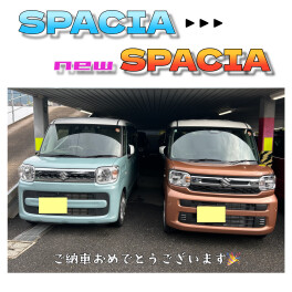 スペーシアからスペーシアへお乗り換え！！
